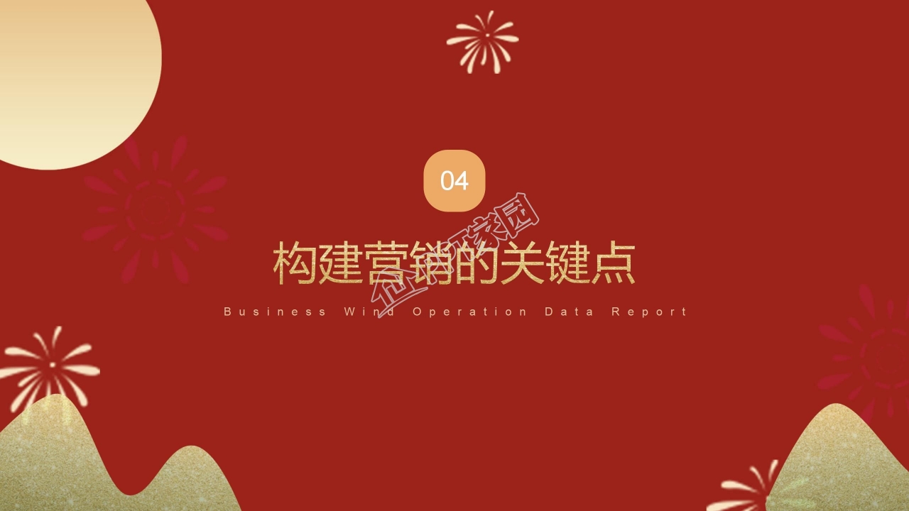 金黄色古典中国风中秋节PPT模板