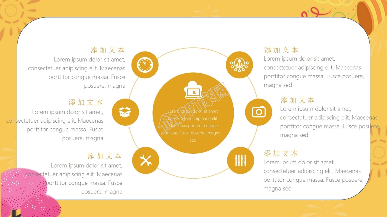 卡通你好中秋主题教学通用ppt模板