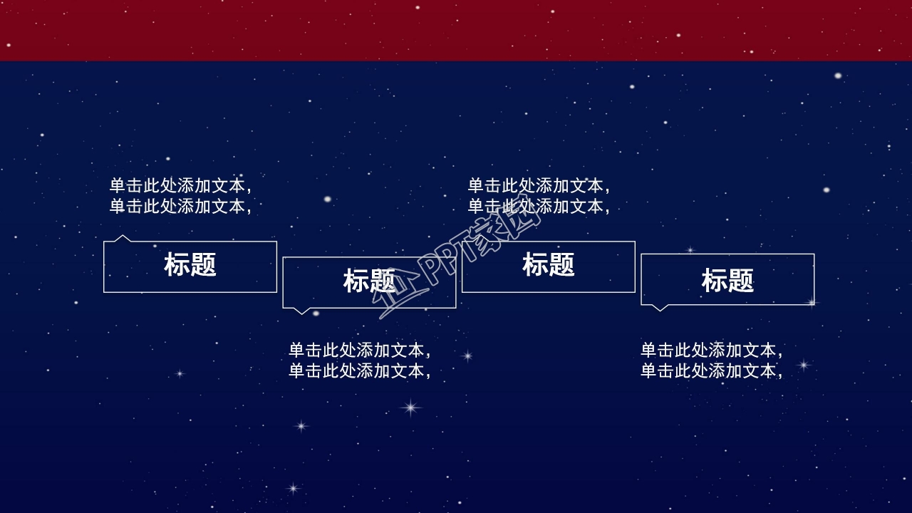 中秋祝福ppt