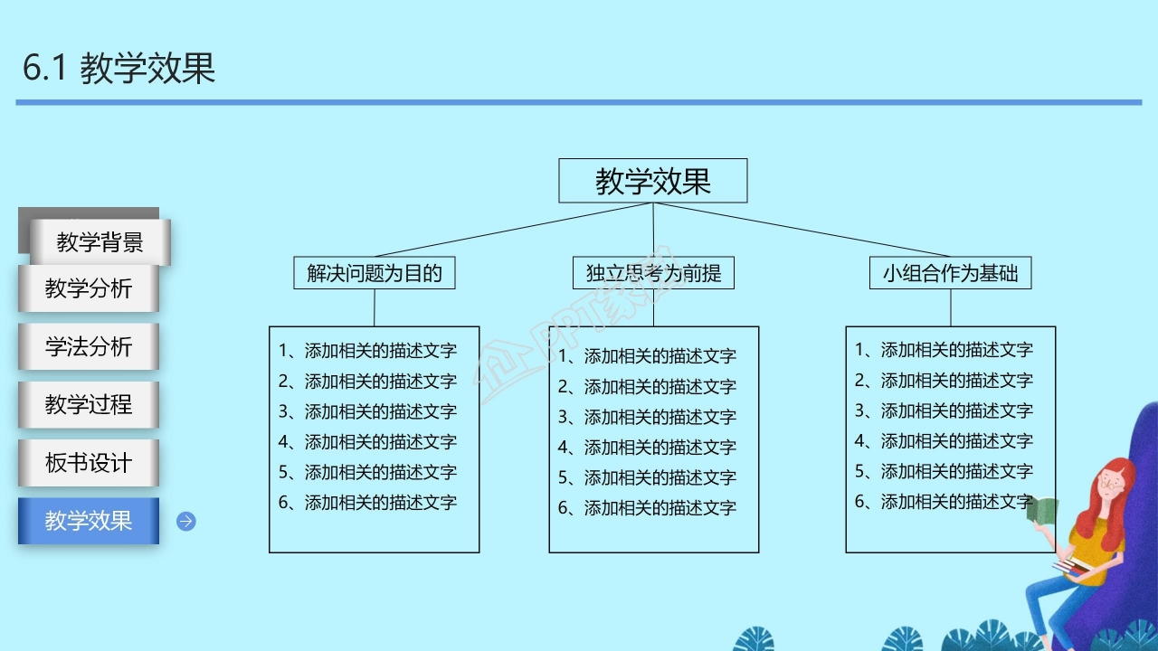 蓝色背景教育专用PPT模板