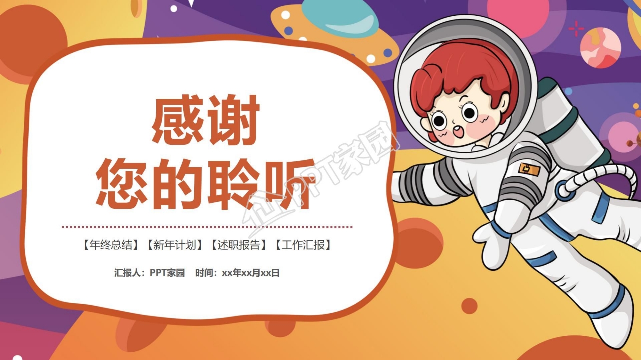 团队合作主题班会ppt