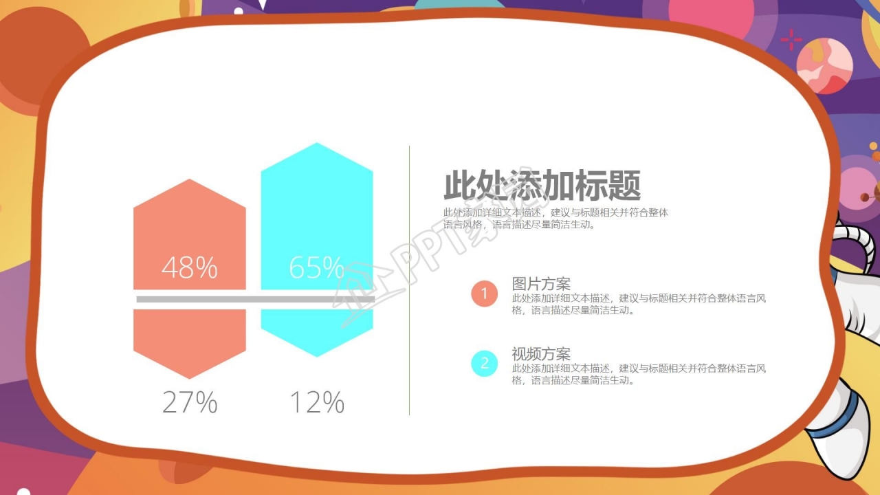 团队合作主题班会ppt