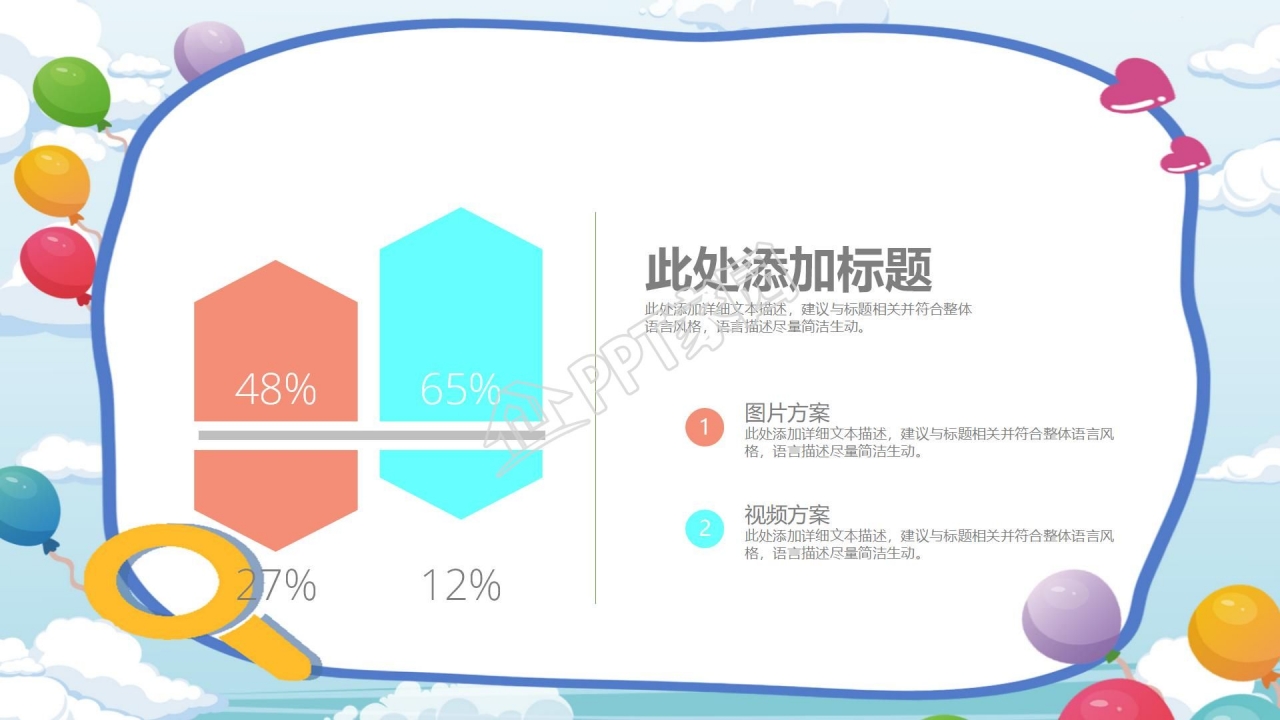 开学啦庆祝开学的班会ppt模板