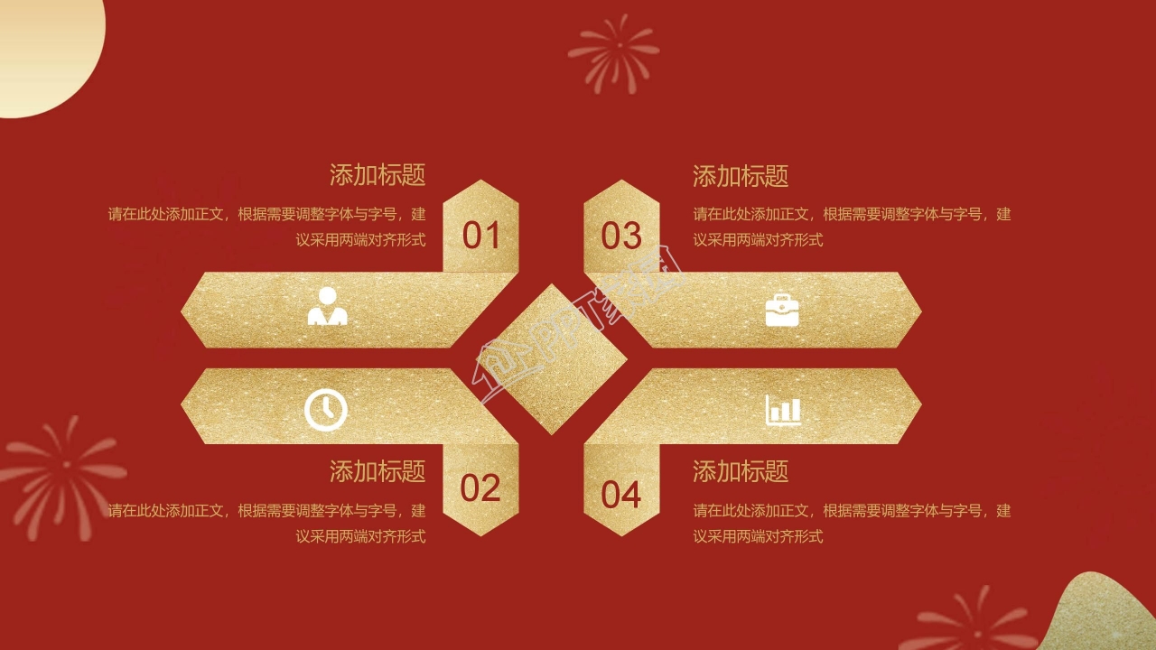 金黄色古典中国风中秋节PPT模板