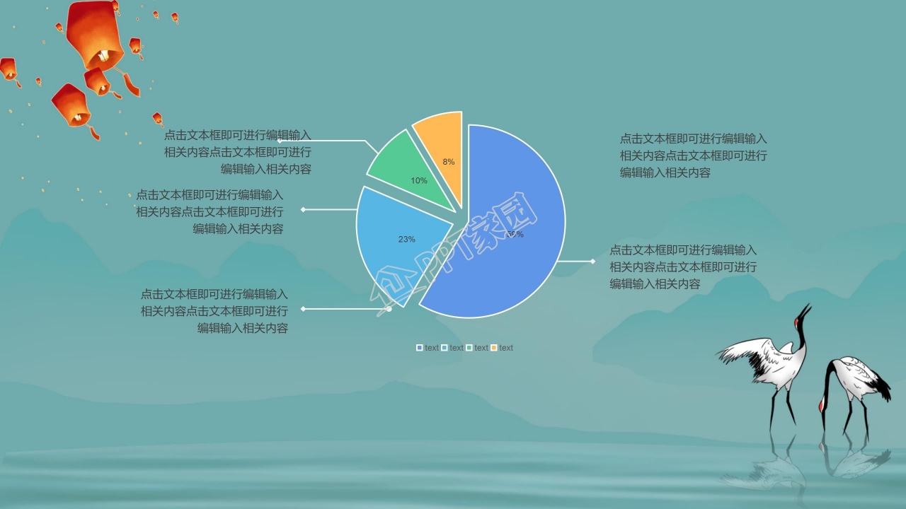 中秋节日荷花ppt模板