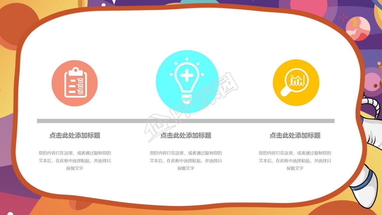 团队合作主题班会ppt