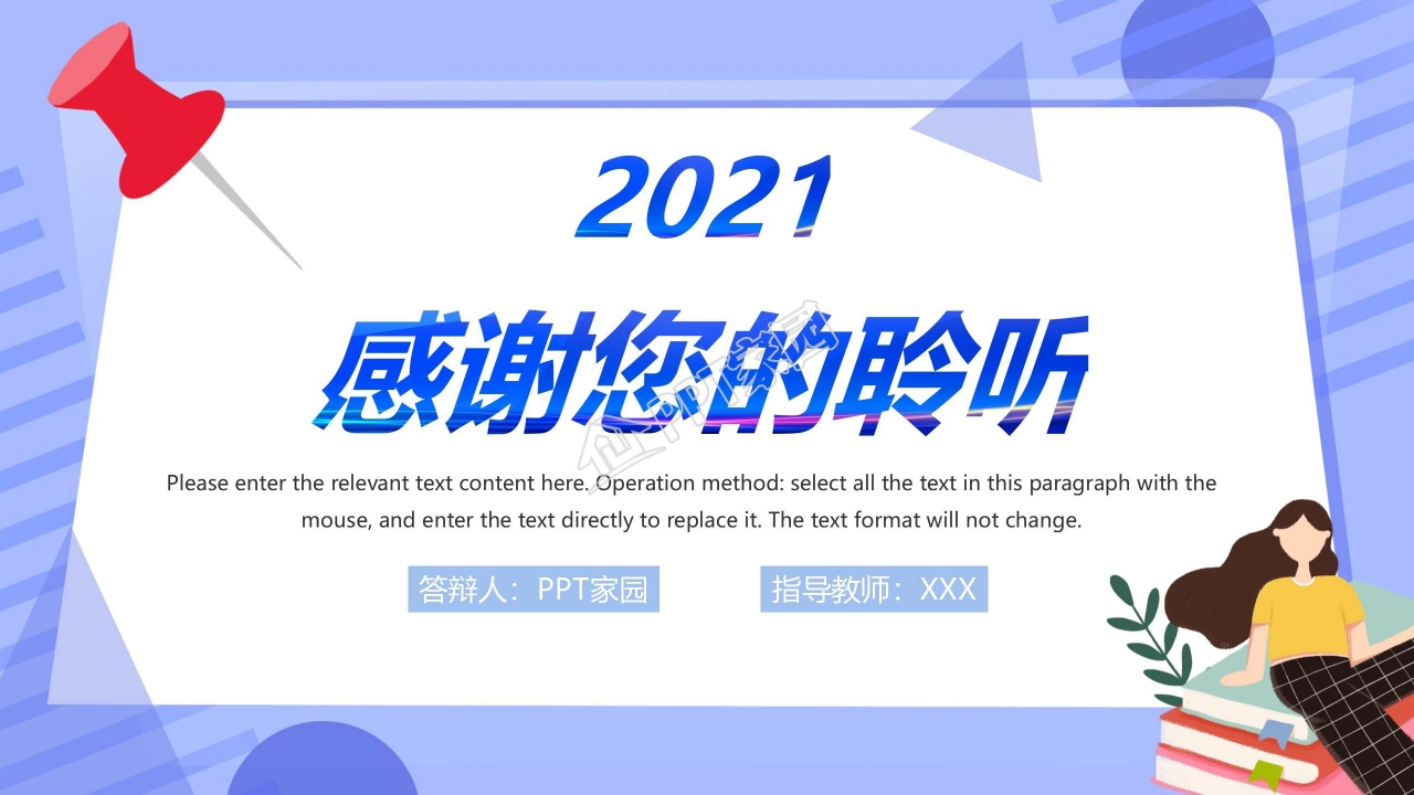 蓝色简约化学公开课ppt课件模板