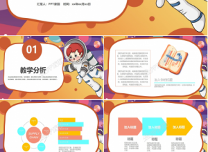 2021中小学主题班会通用ppt模板下载推荐