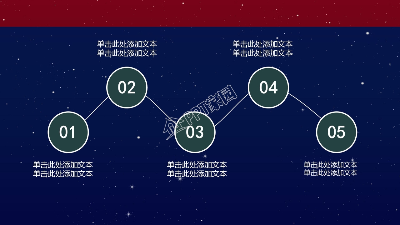 中秋祝福ppt