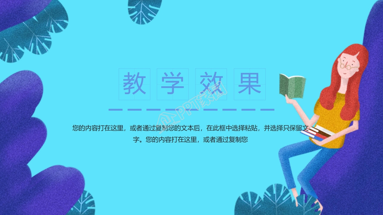 蓝色背景教育专用PPT模板