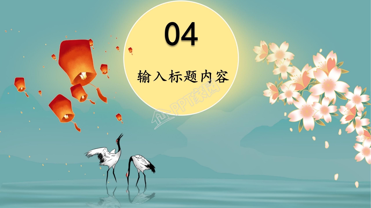 中秋节日荷花ppt模板