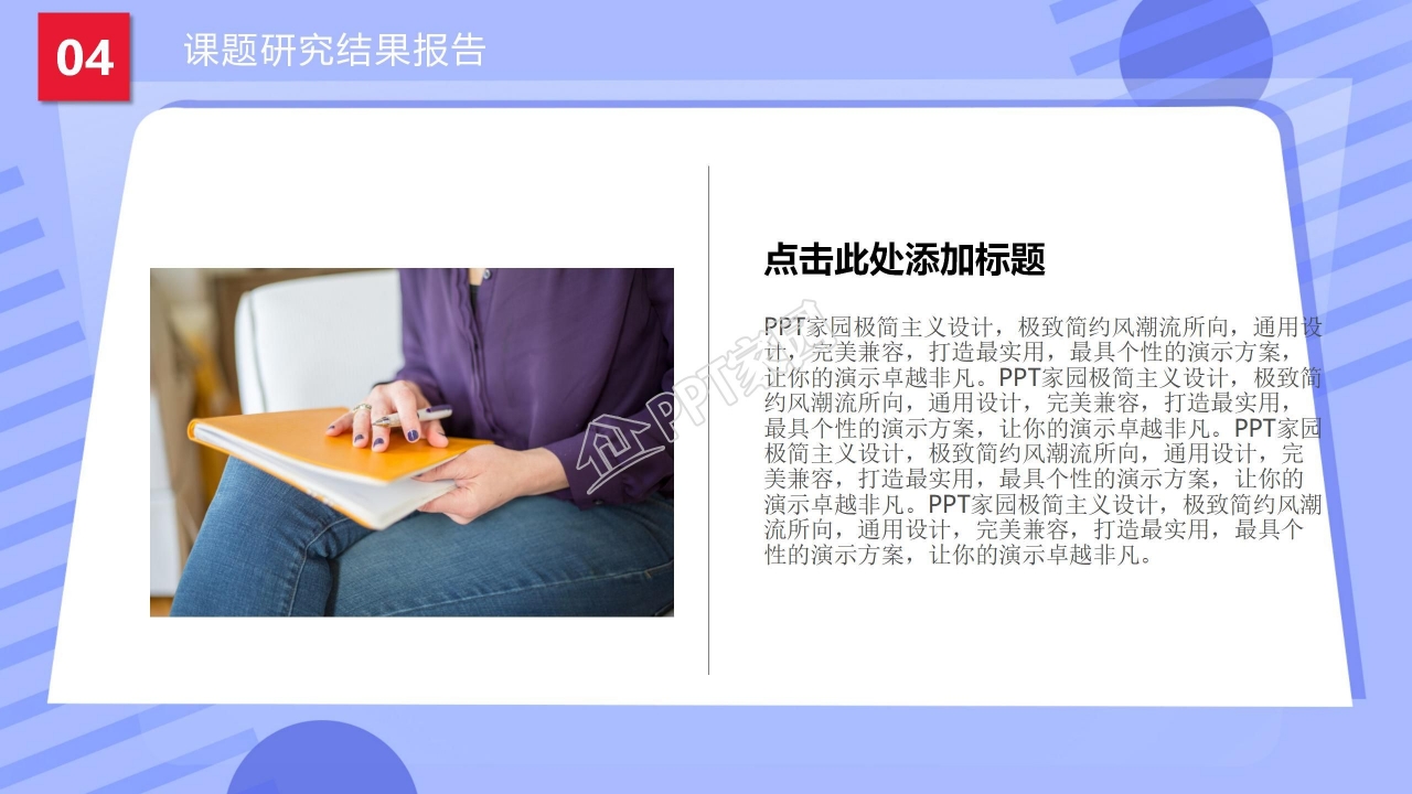 蓝色简约化学公开课ppt课件模板