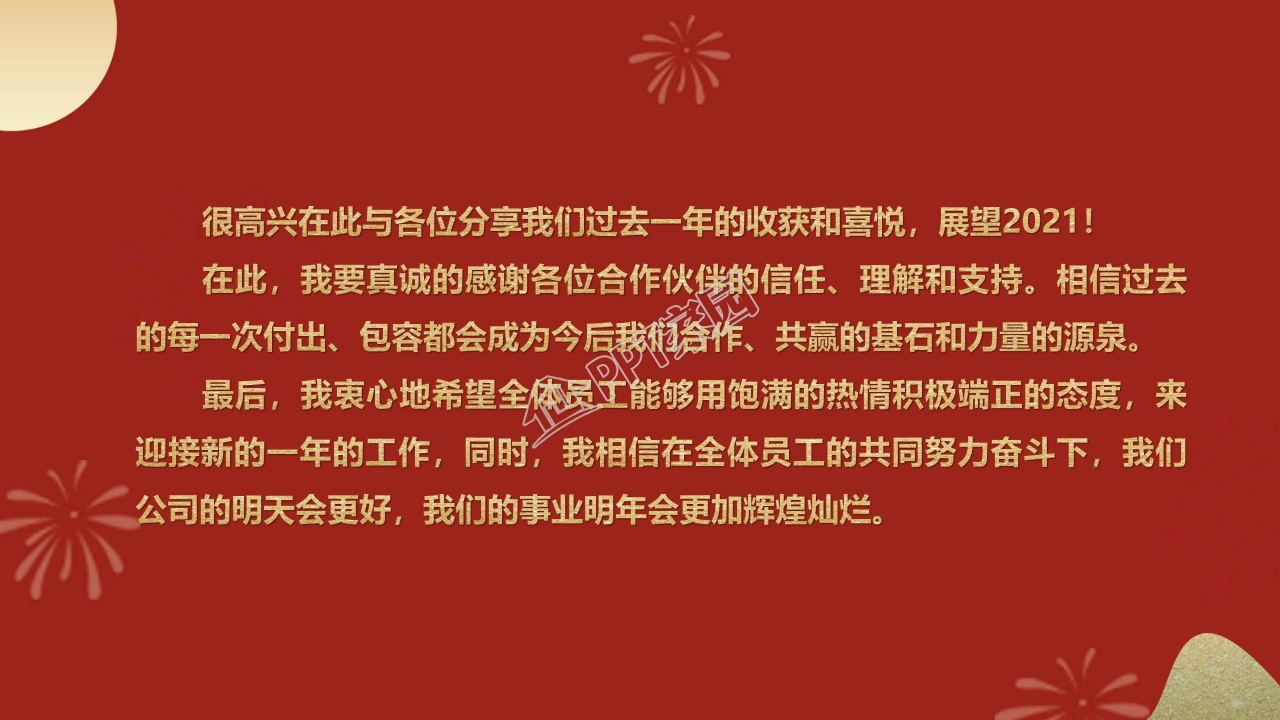 金黄色古典中国风中秋节PPT模板