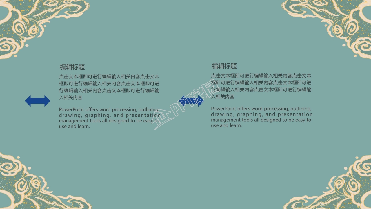 传统月饼中秋节ppt模板