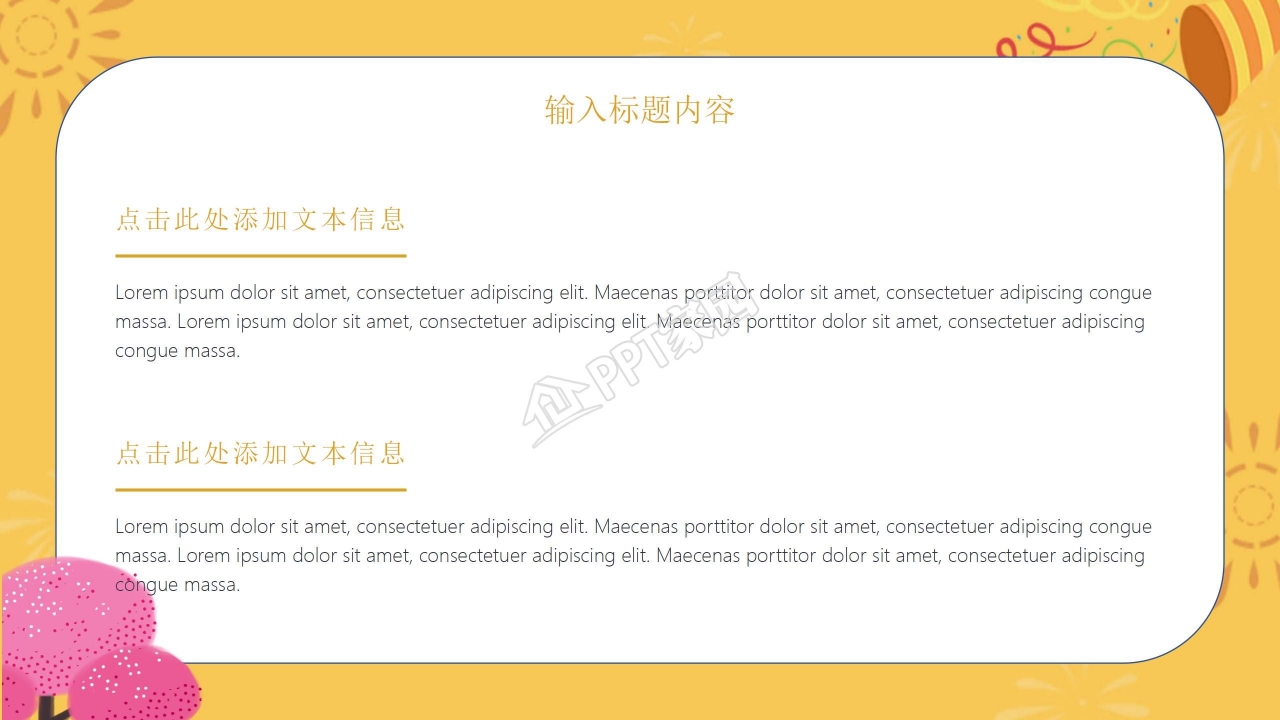 卡通你好中秋主题教学通用ppt模板