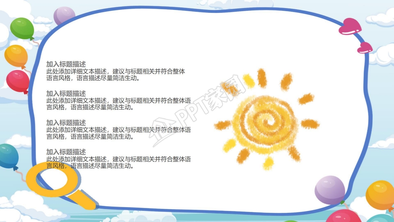 开学啦庆祝开学的班会ppt模板