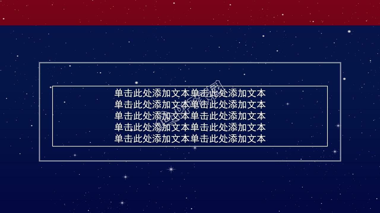 中秋祝福ppt