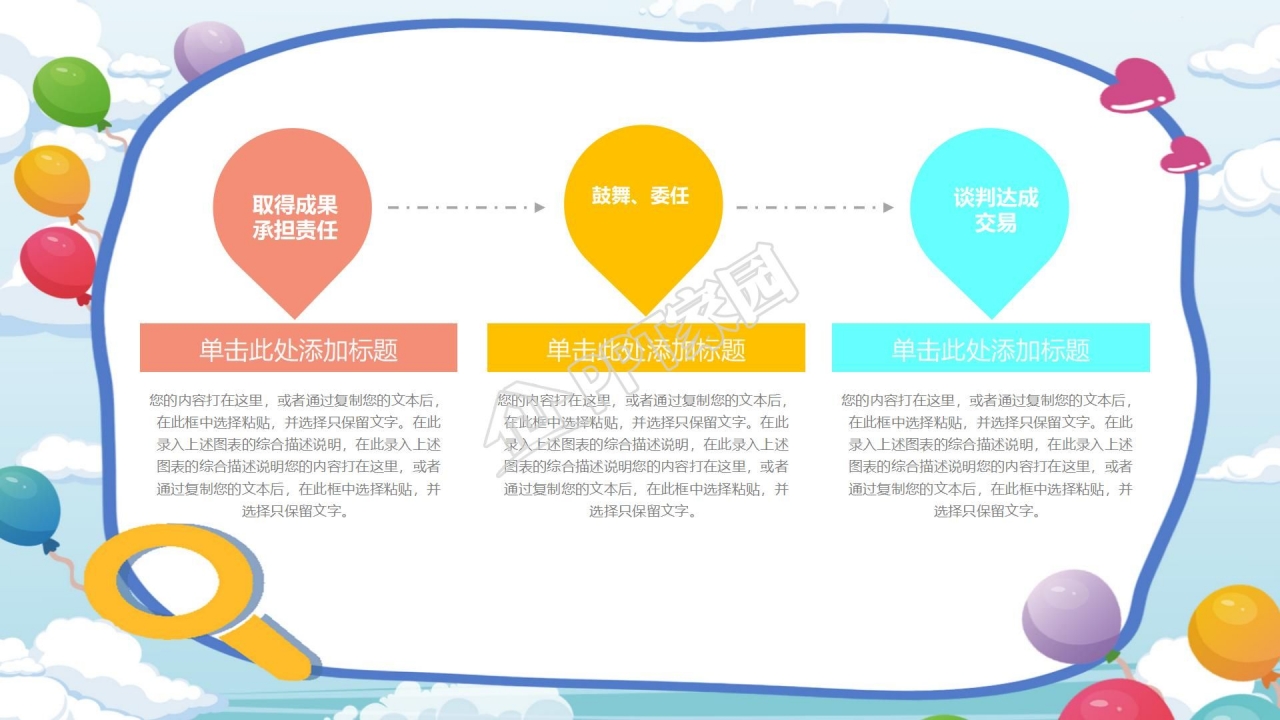 开学啦庆祝开学的班会ppt模板