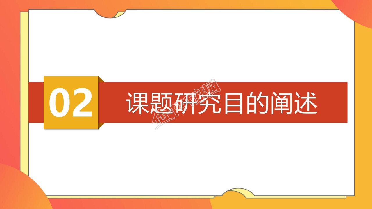 高中化学ppt模板