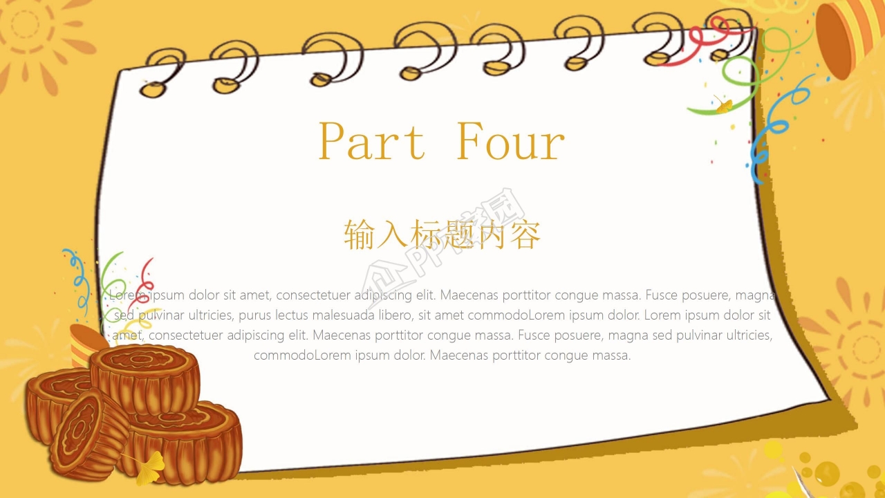 卡通你好中秋主题教学通用ppt模板