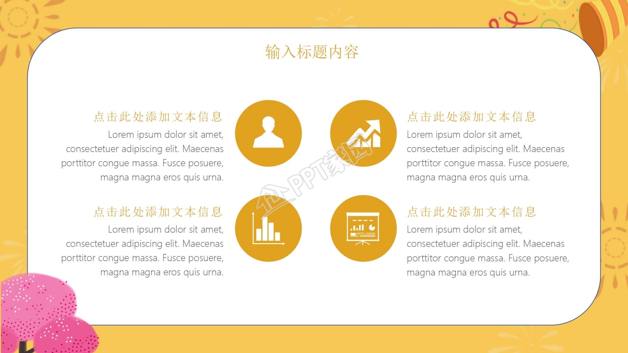卡通你好中秋主题教学通用ppt模板