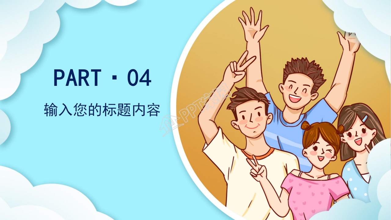艺术风美术教育培训通用教育教学课件ppt模板