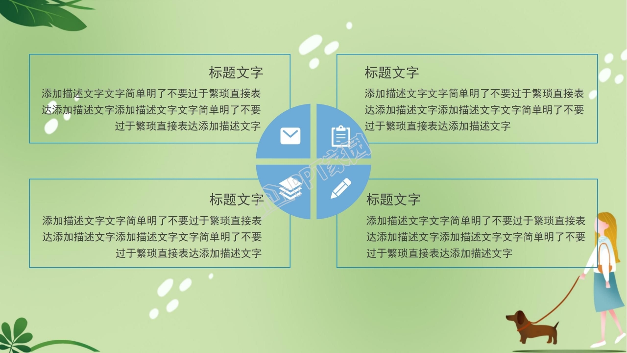 绿色简约工作计划汇报ppt模板