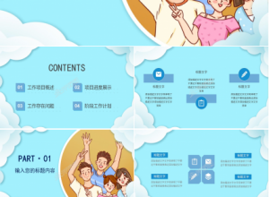 艺术风美术教育培训通用教育教学课件ppt模板下载推荐