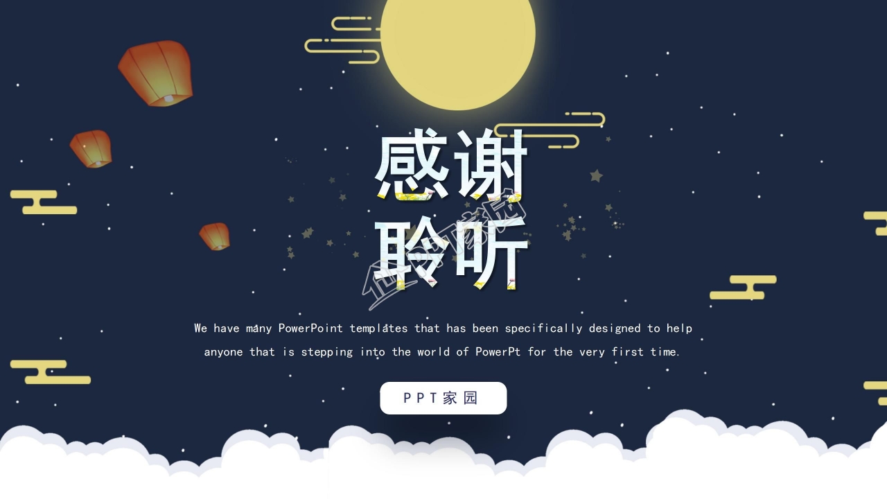 中国风中秋节主题活动策划ppt模板