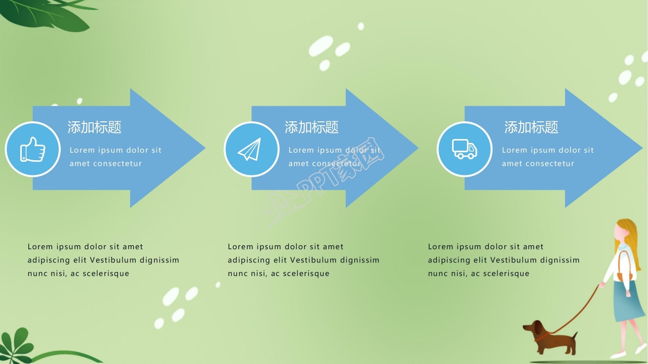 绿色简约工作计划汇报ppt模板