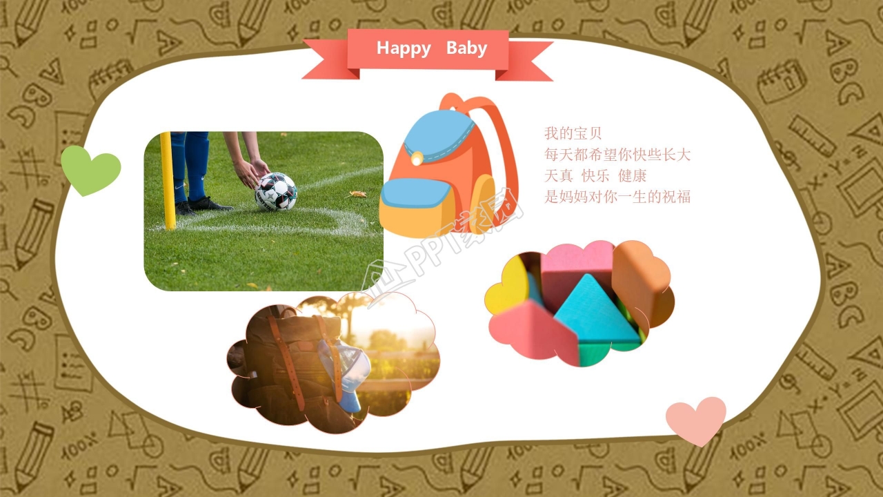 小学生成长故事ppt模板