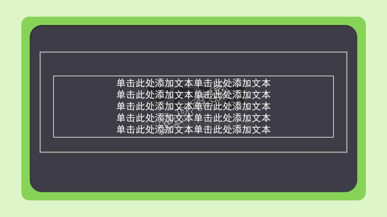 防震减灾应急知识宣传活动ppt模板