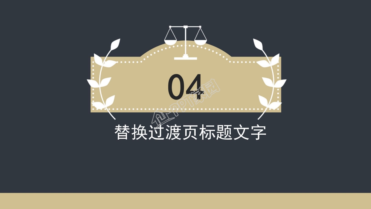 防震减灾应急知识宣传ppt模板