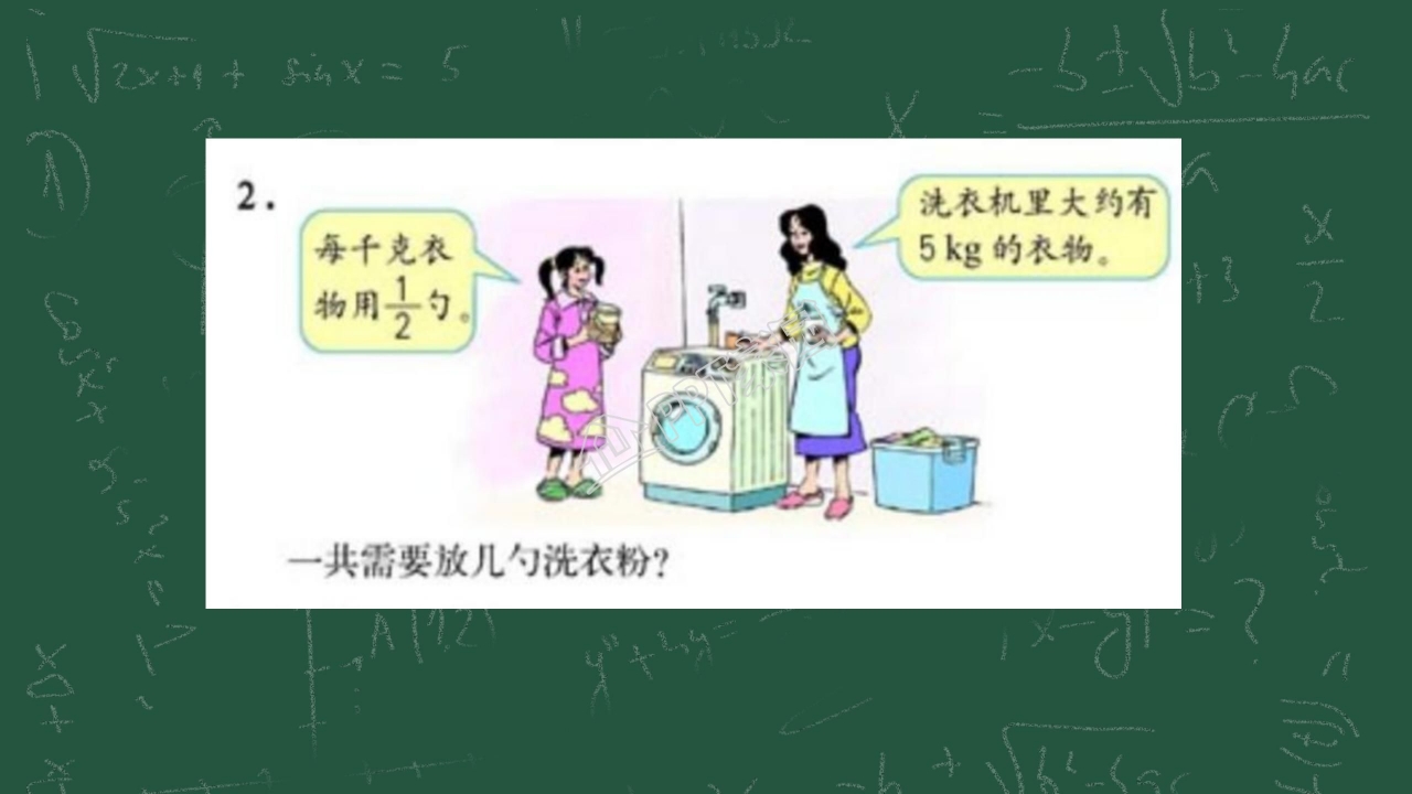 分数乘整数ppt课件