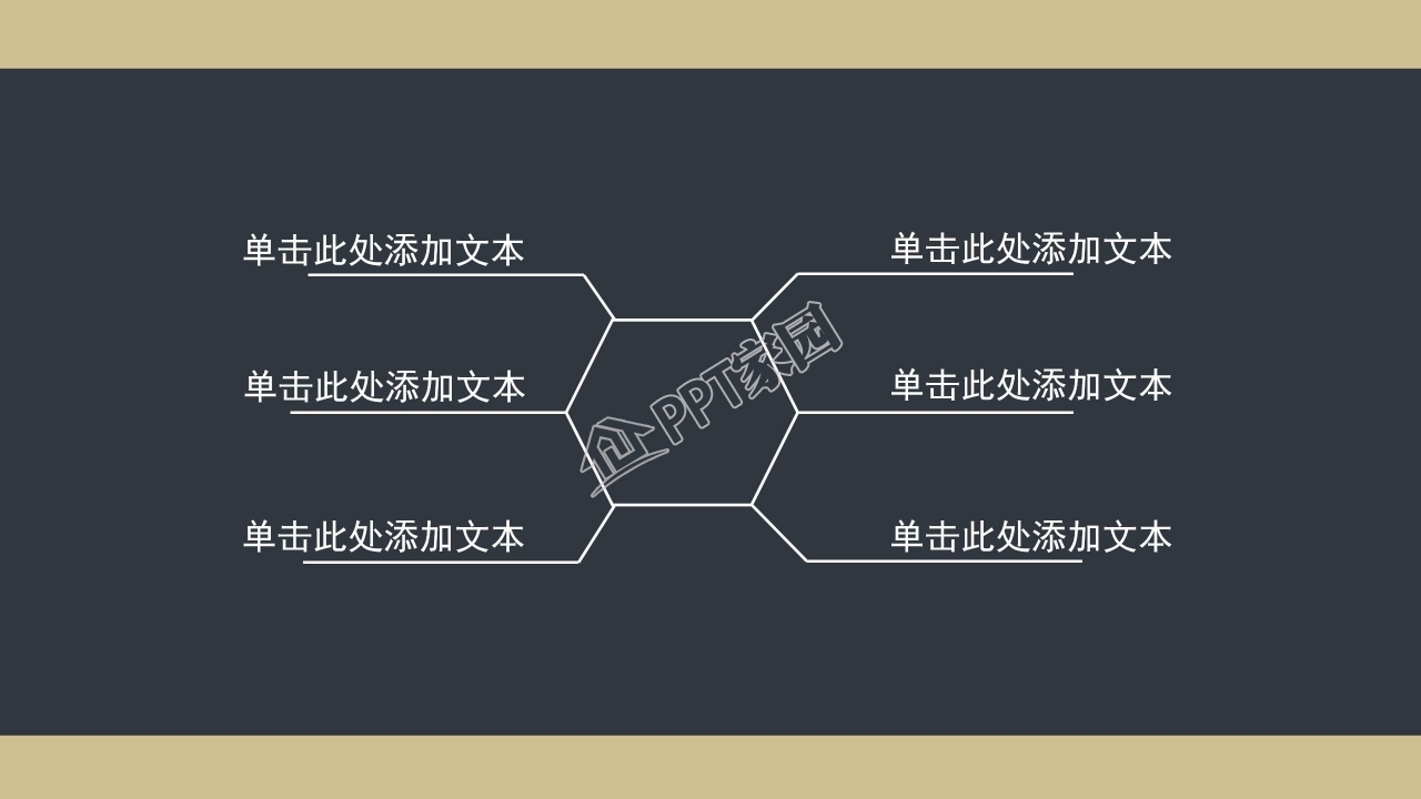 防震减灾应急知识宣传ppt模板