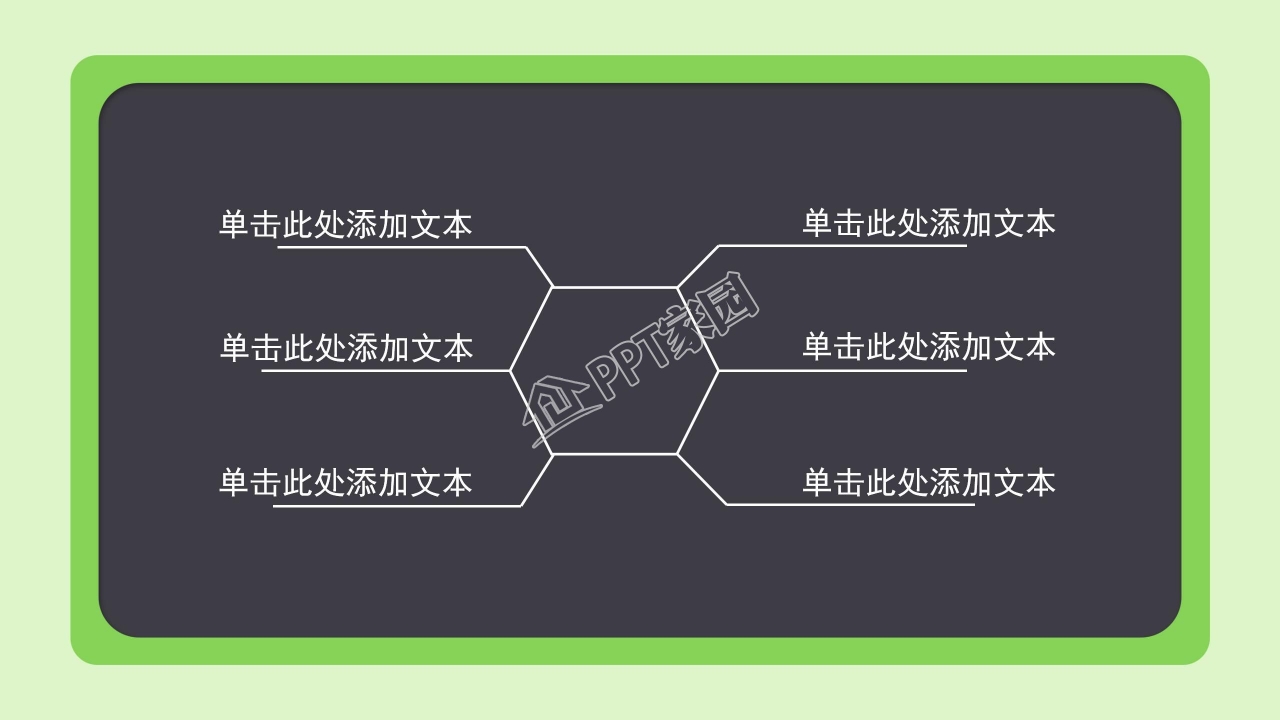 防震减灾应急知识宣传活动ppt模板