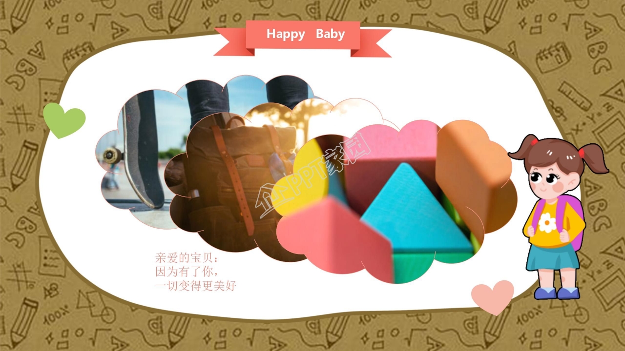 小学生成长故事ppt模板