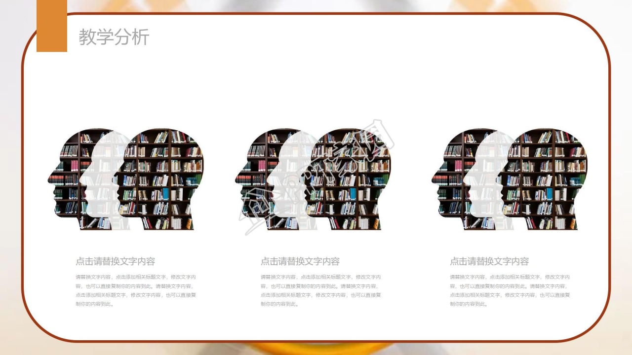 集合运算说课稿ppt模板