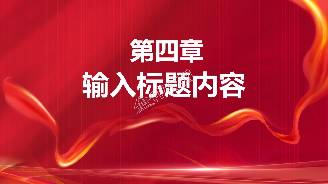 纪念九一八事件ppt模板