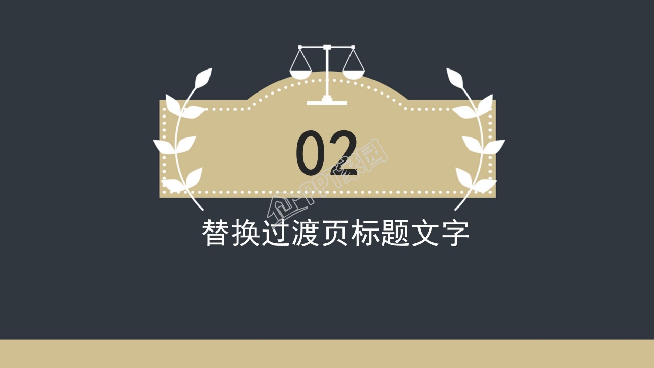 防震减灾应急知识宣传ppt模板
