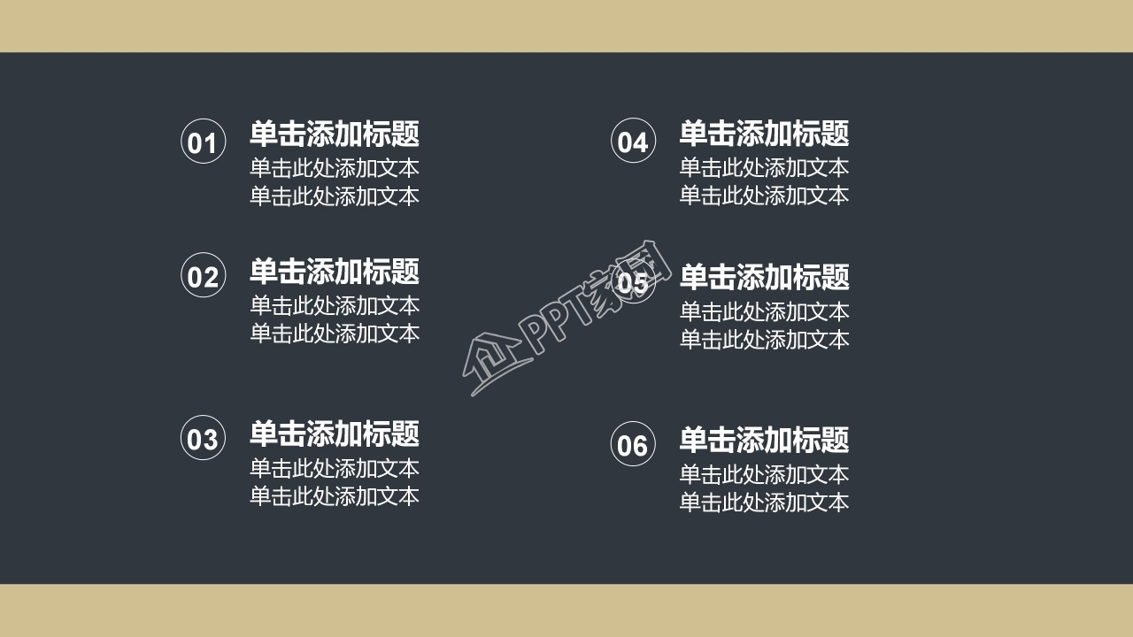 防震减灾应急知识宣传ppt模板