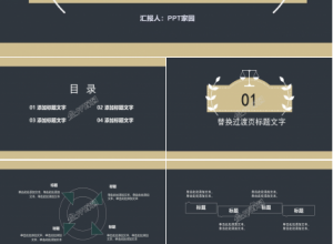 防震减灾应急知识宣传ppt模板下载推荐
