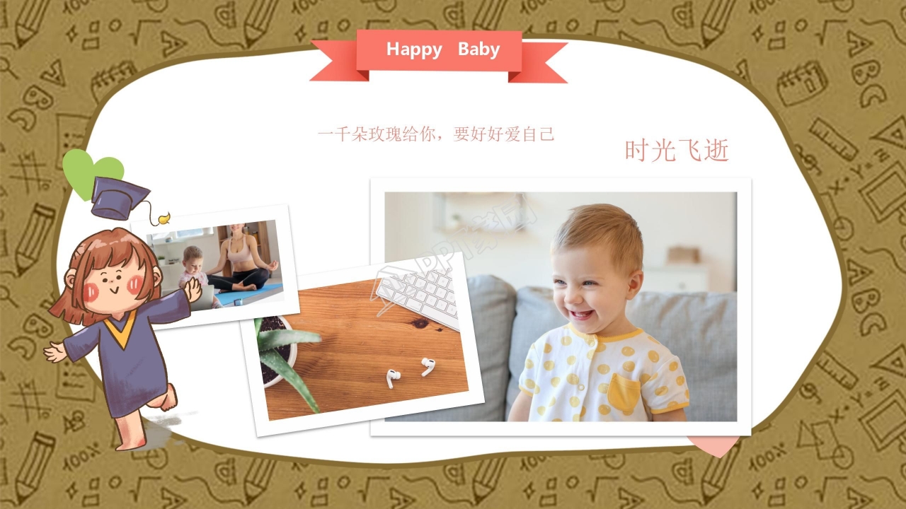 小学生成长故事ppt模板