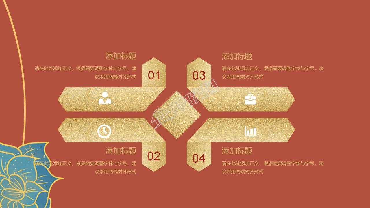 古典中国风中秋节营销活动策划ppt模板