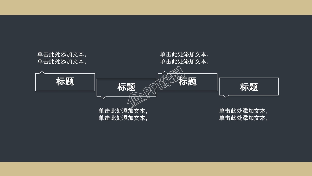 防震减灾应急知识宣传ppt模板