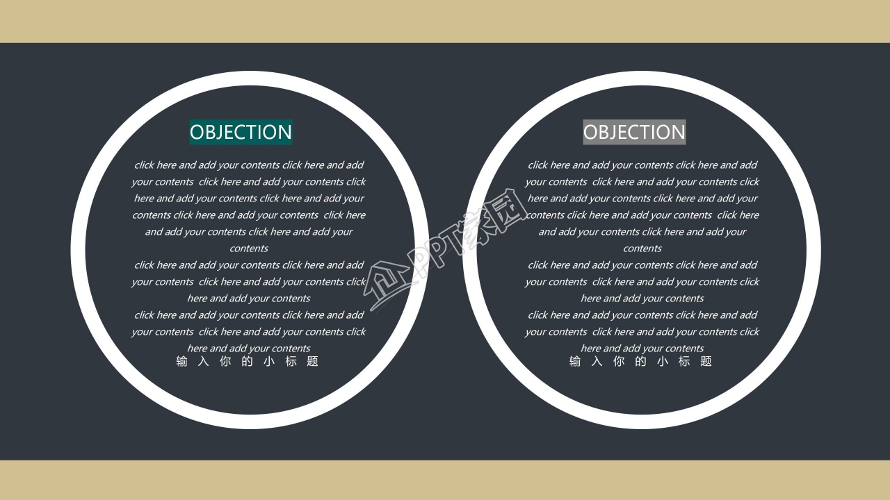 防震减灾应急知识宣传ppt模板