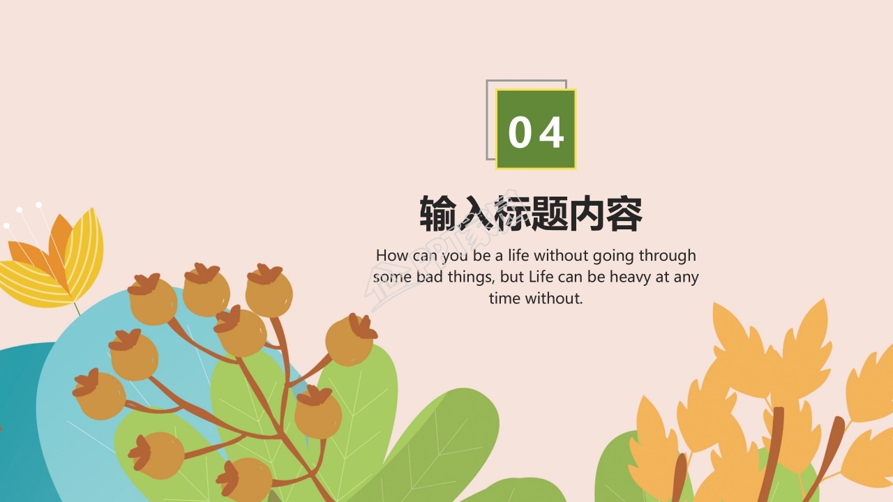 中国邮政简洁清新PPT模板