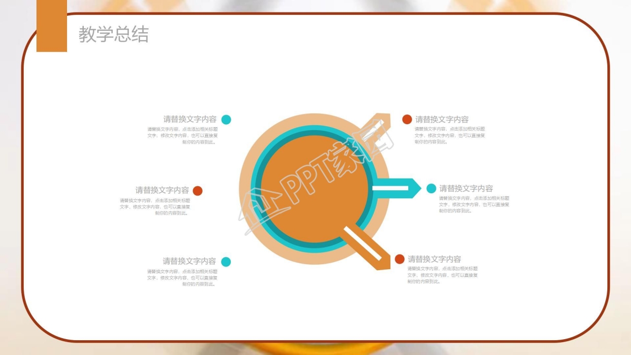 集合运算说课稿ppt模板