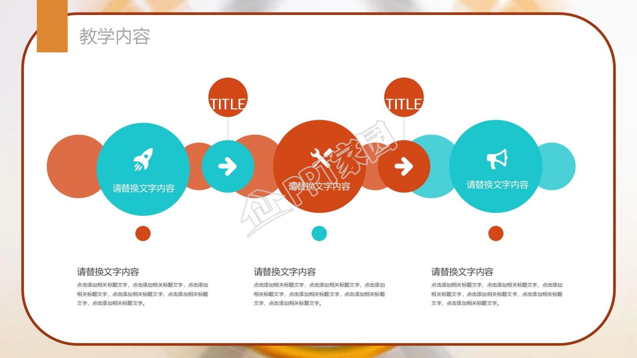 集合运算说课稿ppt模板