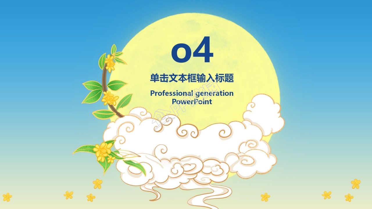 红色喜迎中秋中国风PPT模板